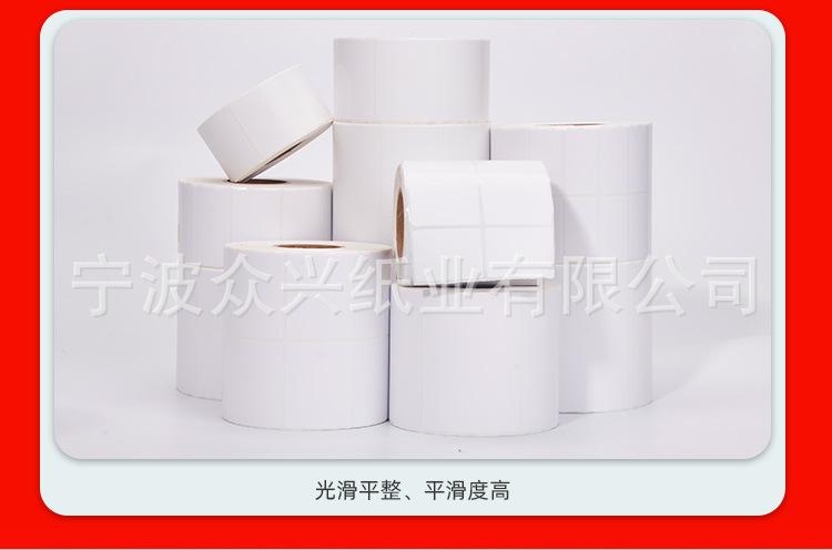 空白三防热敏.jpg