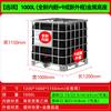 Nuevo Contenedor IBC Tonel de 1000L con Marco HDEP Plástico Negro Engrosado Tonel Contenedor Resistente a Ácidos y Álcalis Barril Químico