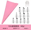 Amazon boquillas de acero inoxidable para decorar pasteles herramienta de decoración de pasteles boquilla para crema pegamento bolsa de pastelería eva engrosada fábrica