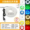 Tira de luz LED flexible de silicona USB con interruptor de control remoto regulable de 5V, espejo de tocador de mesita de noche LED/tira de luz ambiental para acuario.