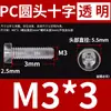 Tornillos de Plástico Translúcido para PC Cabeza Redonda Tornillos de Plástico Cabeza Plana de Cruz Tornillos de Plástico Acrílico M2.5M3M4M5M6M8