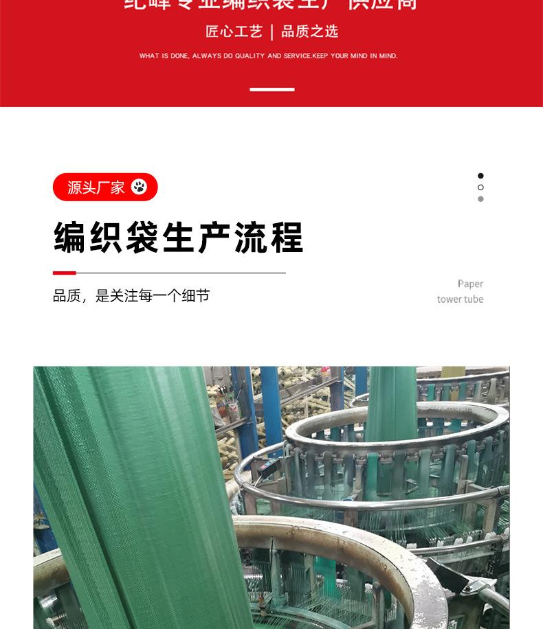纪峰红色编织袋详情页_11.jpg