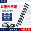 Adecuado para Honda 06-11 Civic Tira de Sellado para Vidrio de Coche 72410-Sna-A01 Tira Exterior para Retener Agua