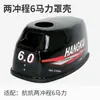 Accesorios de hélice para motor fueraborda de dos tiempos de 6.0 HP: cojinete, interruptor de aceite, paquete de alta presión, placa de tracción, soporte, tanque de combustible