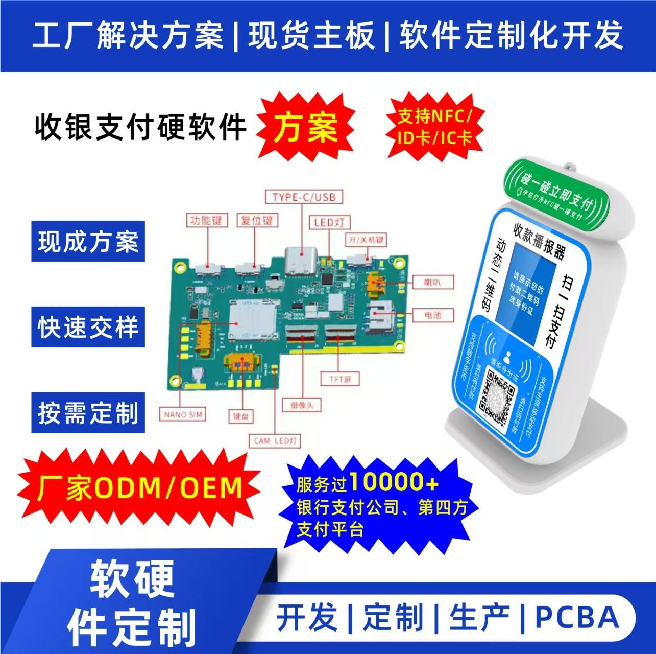 收款机收银机