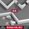 Tira de borde de aleación de aluminio, tablero de hielo y fuego, borde superior de dado de 8 mm, tablero de limpieza médica, línea de esquina solar redonda, línea de tablero de pared