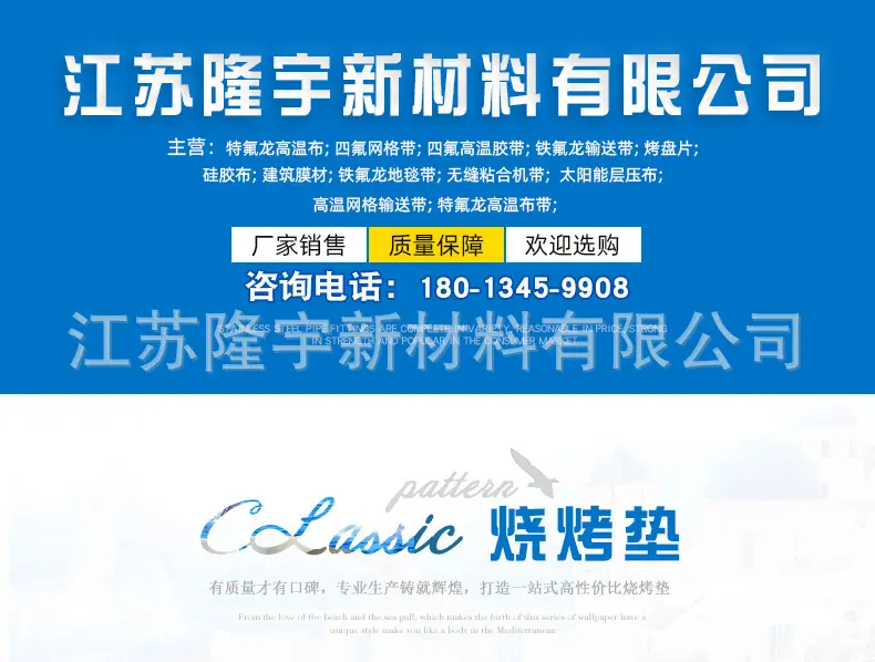 烧烤垫详情页_01.jpg