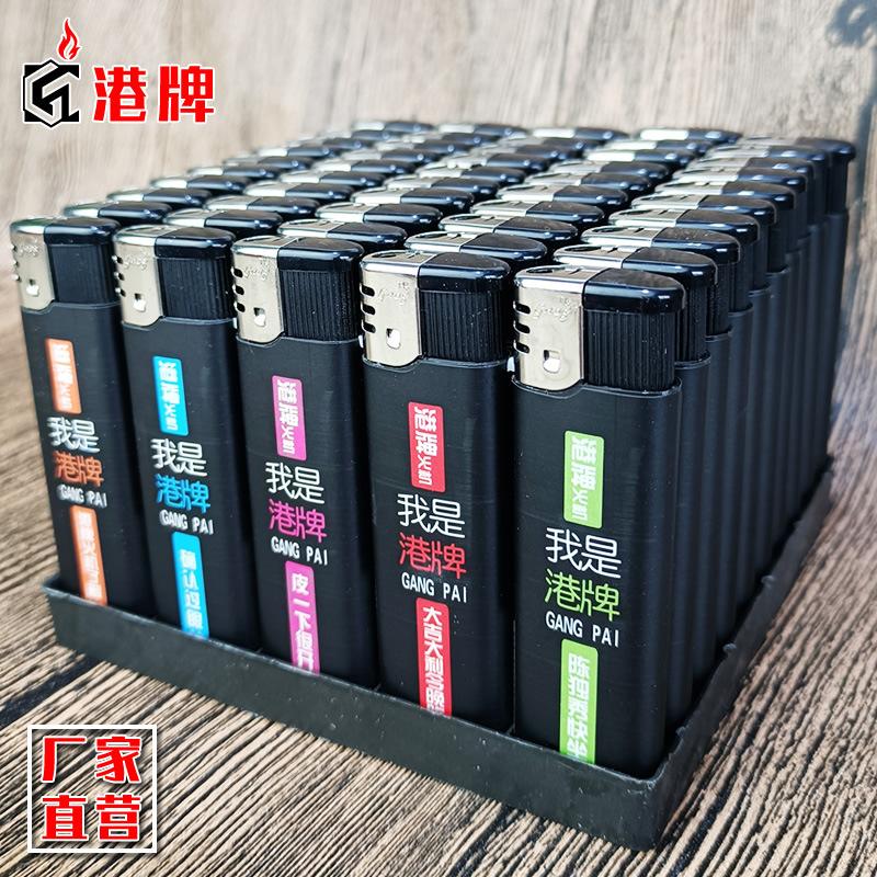 909打火机 全包 半包 一次性打火机