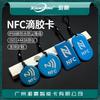 Cartão de Epóxi Ntag213 Etiqueta NFC Transferência NFC One-Touch Parede Musical NFC Cartão de Lançamento de Jogo NFC Cartão de Epóxi NFC