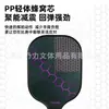 Raquete de Pickleball com Padrão de Favo de Mel Degradê, Conjunto Completo de Pickleball, Conjunto de Fibra de Vidro para Pickleball
