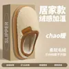 Pantuflas de Algodón para Mujer, Nuevo Modelo Invierno 2026, Uso en Interiores del Hogar, Felpudas y Cálidas, Suela Gruesa, Antideslizantes, Pantuflas de Algodón Domésticas para Hombre