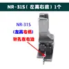 Pie Prensatelas para Máquina de Coser Plana Industrial, Pie Prensatelas Empotrado Nr-31S, Pie Prensatelas Oculto para Hilo Nl-31S, Pie Prensatelas de Acero Completo, Transfronterizo