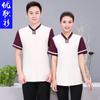 Limpeza de Roupas Roupas de Trabalho Manga Curta Uniforme Camareira de Hotel Roupa de Trabalho Propriedade Masculino e Feminino Roupa de Tia Verão