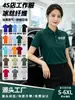 Camisa Polo Personalizada Algodón Seda de Hielo Ropa de Trabajo Logo Impreso Ropa de Trabajo Manga Corta Hecha a Medida Ropa de Trabajo Hecha a Medida Bordado
