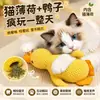 Juguete de peluche para perro para dormir, juguete de pato interactivo para gatos, auto-entretenido, resistente a la masticación, accesorio para mascotas que hace sonido, muñeco interactivo