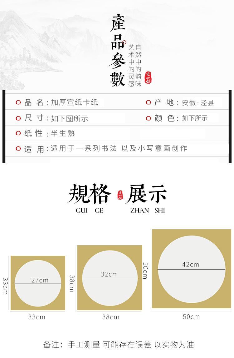 宣纸卡纸_02.jpg
