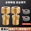 Torneira de Chuveiro Universal Cotovelo Flexível com Ângulo e Diâmetro Variáveis, Conector de Correção de Ângulo, Acessório Universal para Misturador