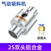 Alimentador de vacío alimentador neumático de vacío alimentador de polvo alimentador de moldeo por inyección transportador de gránulos totalmente automático otro