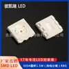 5054 LED RGB Rojo, Azul y Verde de Alto Brillo a Todo Color con Disipador de Calor Cuentas de Luz LED