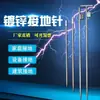 Aguja de puesta a tierra de potencia electrodo de puesta a tierra galvanizado en caliente aguja de puesta a tierra en forma de T ingeniería de protección contra rayos puesta a tierra varilla de puesta a tierra de protección contra rayos cable de puesta a tierra