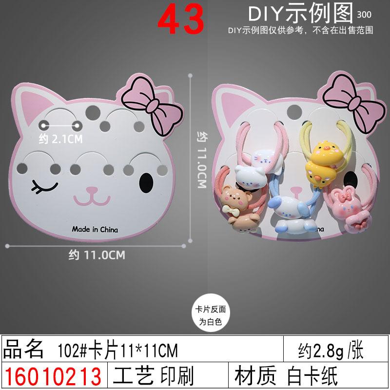 16010213#102#卡片11×11CM