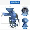 Molino de Maíz para Alimento, Trituradora Pequeña para Hogar, Trituradora Multifuncional para Cría, Molino de Alimento Agrícola