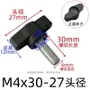 Tornillo de mano de una palabra Mango de plástico Mango de ajuste mecánico en forma de T Baquelita Fijo Giratorio en forma de Z M4M5M6M8