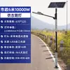 Nuevo Proyecto de Luminaria Solar Rural Modelo de Poste Alto de 6.8m Luminaria de Calle Nuevo Estilo Chino Antigua Lámpara de Iluminación Solar para Exteriores