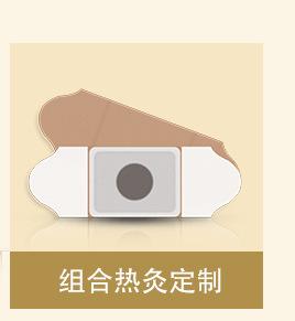 艾灸贴艾草.jpg