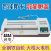 Máquina selladora laminadora A4A3 8k laminadora de acero completo temperatura ajustable máquina inteligente anti-atascos laminadora de fotos