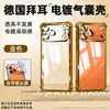 Tazuo es Adecuado para Funda de Teléfono Móvil Apple 18Pro Iphone17Pm Nuevo Modelo 16/15 Transparente 13/12/11 Cubierta Protectora