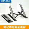 Soporte para laptop de aleación de aluminio transfronterizo, plegable y portátil, para uso en escritorio, con altura ajustable y soporte para tableta