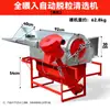Máquina Automática Completa para Debulha e Limpeza de Grãos, Novo Modelo de Máquina de Debulha de Arroz, Máquina Doméstica para Colheita de Arroz, Máquina Agrícola para Colheita de Grãos