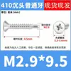 Tornillos Autorroscantes de Acero Inoxidable 410 Personalizados de Cabeza Plana Cruzada con Cola de Taladro, Cabeza Avellanada, Cola de Milano, Alambre, Tornillos Autorroscantes, Clavos de Cola de Milano