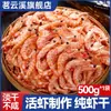 Atacadista Fábrica de Krill Antártico Krill Antártico de Mar Profundo Carne de Camarão Seco Especialidade Fresca Produto Fresco