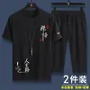 Traje de Seda de Hielo para Hombre Traje Deportivo Casual Holgado Talla Grande Verano Moderno Manga Corta Pantalones Cortos Conjunto de Dos Piezas a la Moda