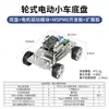 Chasis tipo rueda de metal para coche pequeño tracción a las cuatro ruedas eléctrica diferencial motor de competición de diseño electrónico Copa TI 15 cm
