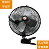 Ventilador de coche de aluminio de 10 pulgadas, directo de fábrica, 12 V/24 V, potente y silencioso, con clip.
