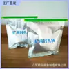 Bolsa de Sellado Rápido para Minería 400g Bolsa de Sellado Suelto Mary Es Fácil de Usar. Bolsa de sellado suelto Mary sellada para minas de carbón