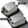 Filtro Anti-Fuerte Cw4L2-R/Rg/S/T