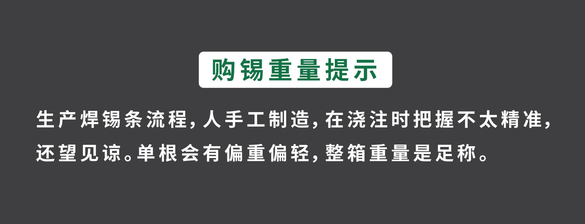 焊锡条用图_.jpg