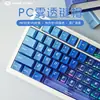 Teclado Sublimado PC Niebla Transparente Azul Hielo Personalizado Teclado Mecánico Personalizado Juego Completo de 136 Teclas