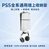 Suporte de Parede para Console de Jogo Ps5 Acessórios de Armazenamento Ps5 Fabricante Atacado Suporte de Parede de Ferro Preto Suporta Peso