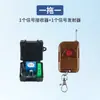 Control Remoto de Control de Acceso 12V Interruptor de Salida Inalámbrico Abrepuertas Remoto de Larga Distancia Módulo Receptor Momentáneo de un Canal