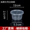 Taza para salsa, taza para salsa, caja para salsa desechable, caja de embalaje, caja para condimentos de aceite de chile, tazón de plástico, pequeño recipiente de plástico para llevar
