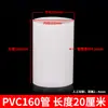 Tubo de PVC Tubo de Drenagem Tubo de Esgoto Tubo de Plástico Material 110 Conexões Conector Tubo de Ventilação Conector de Extensão Tubo Curto 75