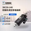 Válvula solenoide de bomba hidráulica para excavadora KDRDE5K-31/30C50-140/alta calidad SK250-10 SK260-10