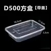 Caja de Almuerzo Rectangular Desechable de Plástico Espesado Transparente de Grado Alimenticio para Llevar Caja de Almuerzo con Tapa Venta al por Mayor Nueva
