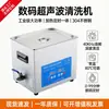 Máquina de limpieza ultrasónica directa de fábrica con control digital de temperatura, temporizador y drenaje para eliminar manchas de aceite de ferretería y autopartes