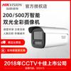 Cámara Hikvision Ds-2Cd3T26Wdv3-L HD 2MP Luz Dual Poe con Micrófono Integrado